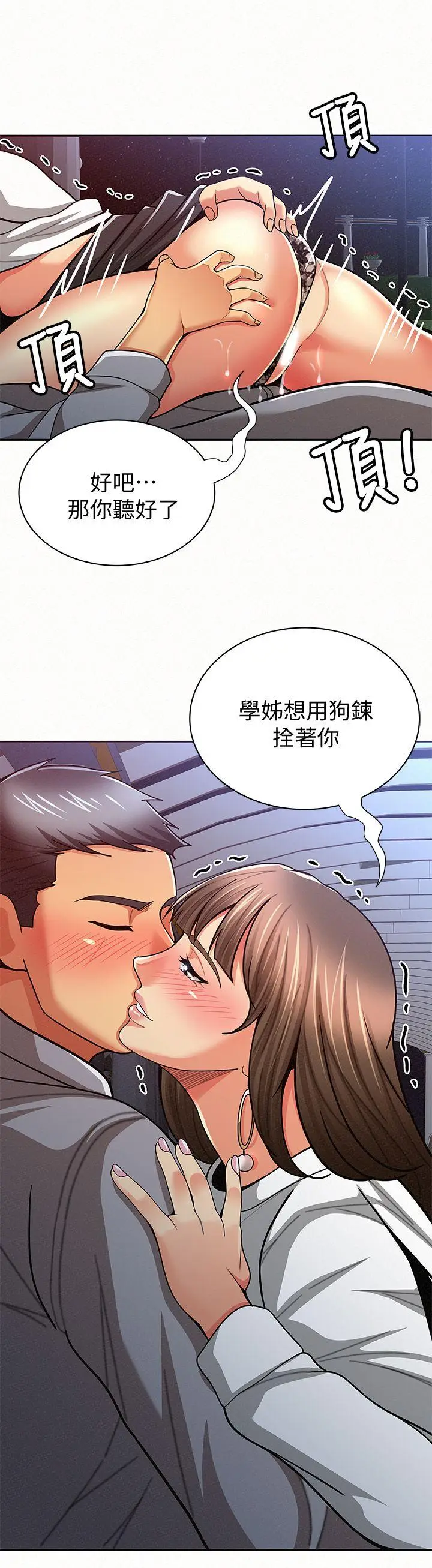 报告夫人[顶通]韩漫全集-第16話-拴著其哲的狗鍊无删减无遮挡章节图片 