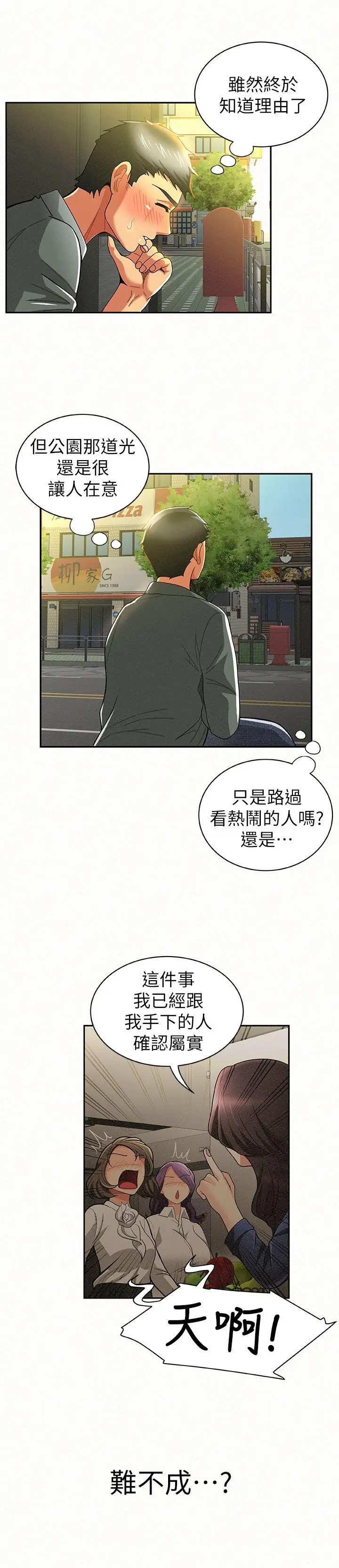 报告夫人[顶通]韩漫全集-第16話-拴著其哲的狗鍊无删减无遮挡章节图片 