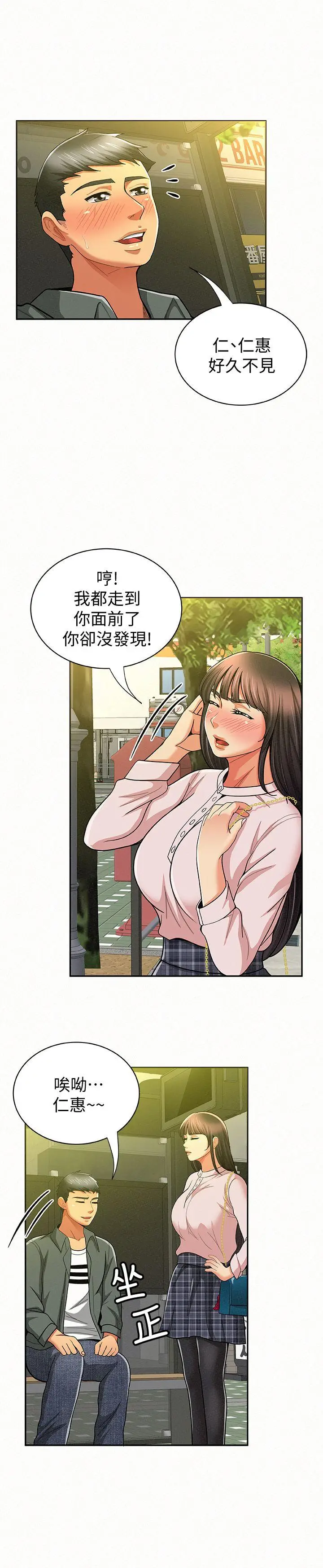 报告夫人[顶通]韩漫全集-第16話-拴著其哲的狗鍊无删减无遮挡章节图片 
