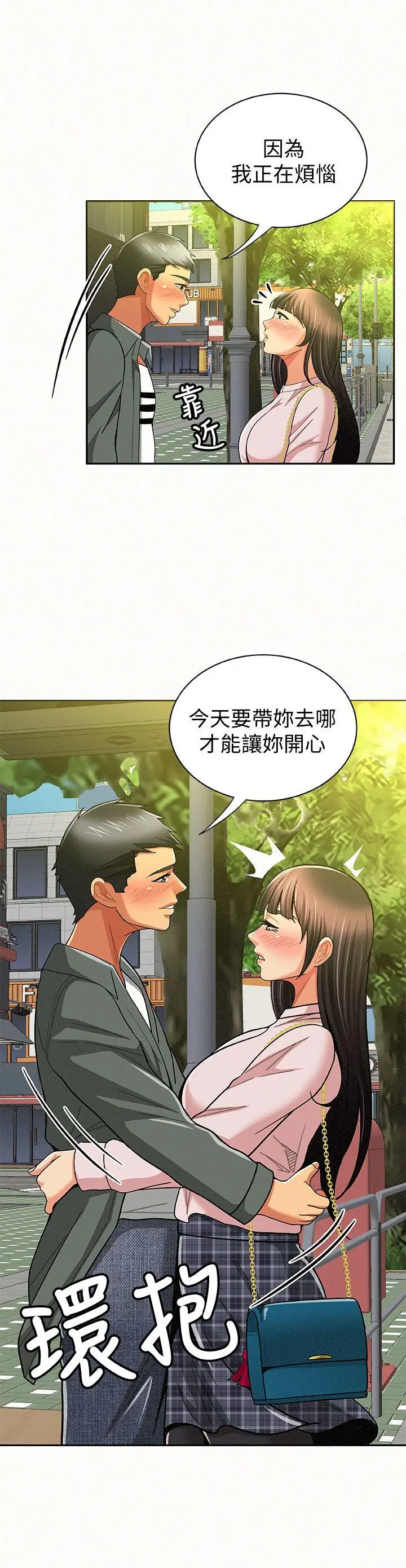 报告夫人[顶通]韩漫全集-第16話-拴著其哲的狗鍊无删减无遮挡章节图片 