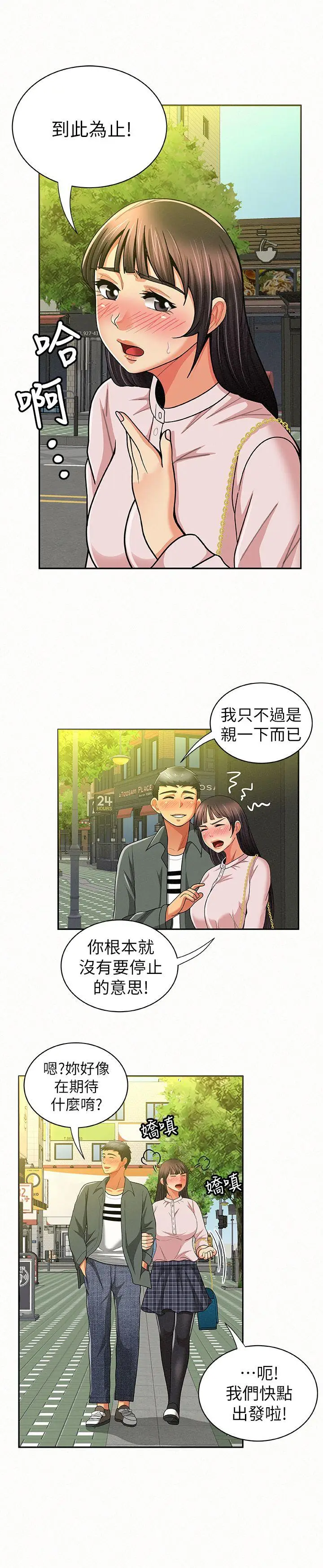 报告夫人[顶通]韩漫全集-第16話-拴著其哲的狗鍊无删减无遮挡章节图片 