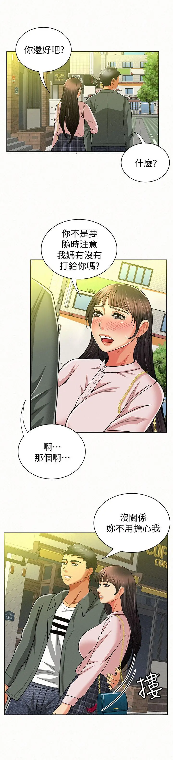 报告夫人[顶通]韩漫全集-第16話-拴著其哲的狗鍊无删减无遮挡章节图片 