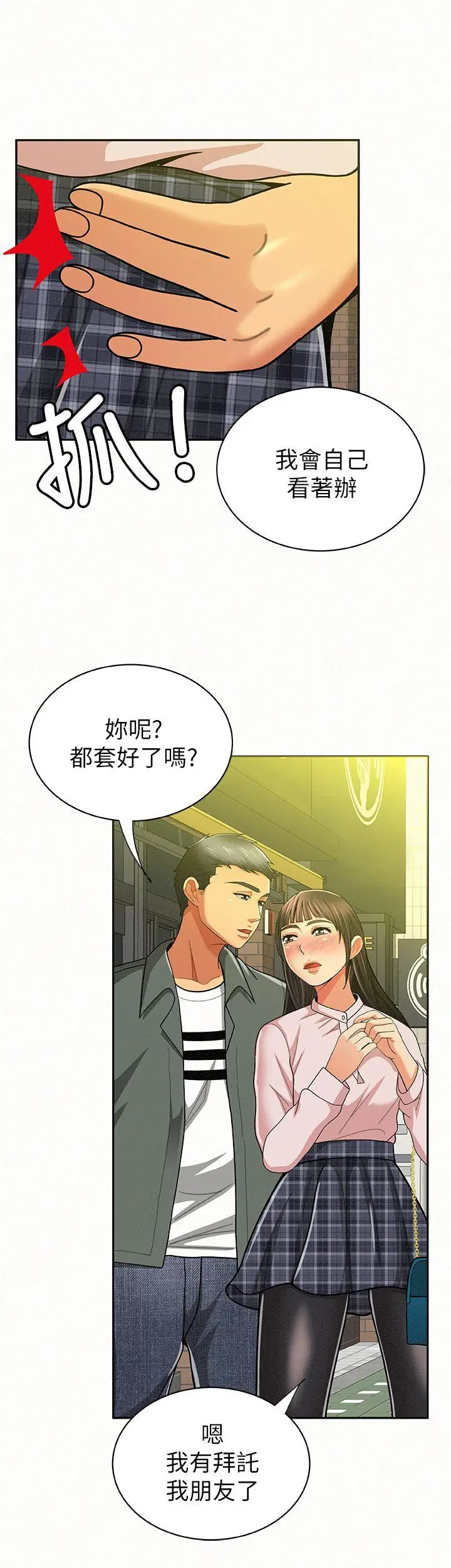报告夫人[顶通]韩漫全集-第16話-拴著其哲的狗鍊无删减无遮挡章节图片 
