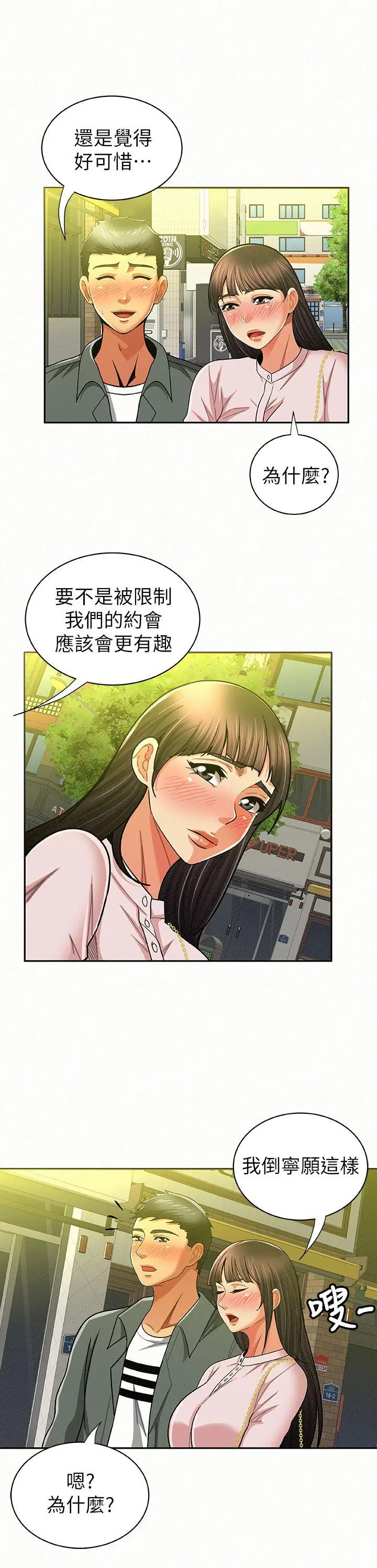 报告夫人[顶通]韩漫全集-第16話-拴著其哲的狗鍊无删减无遮挡章节图片 