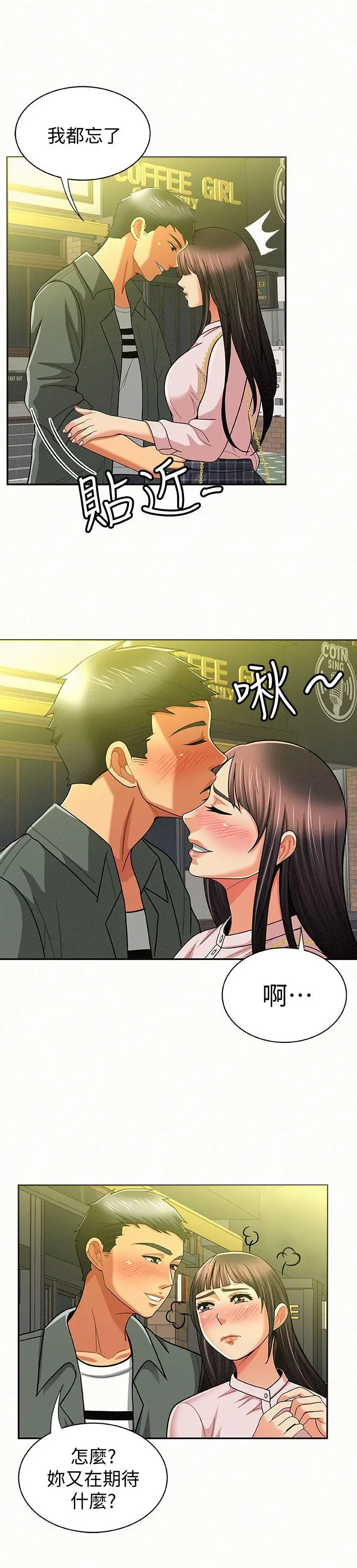 报告夫人[顶通]韩漫全集-第16話-拴著其哲的狗鍊无删减无遮挡章节图片 