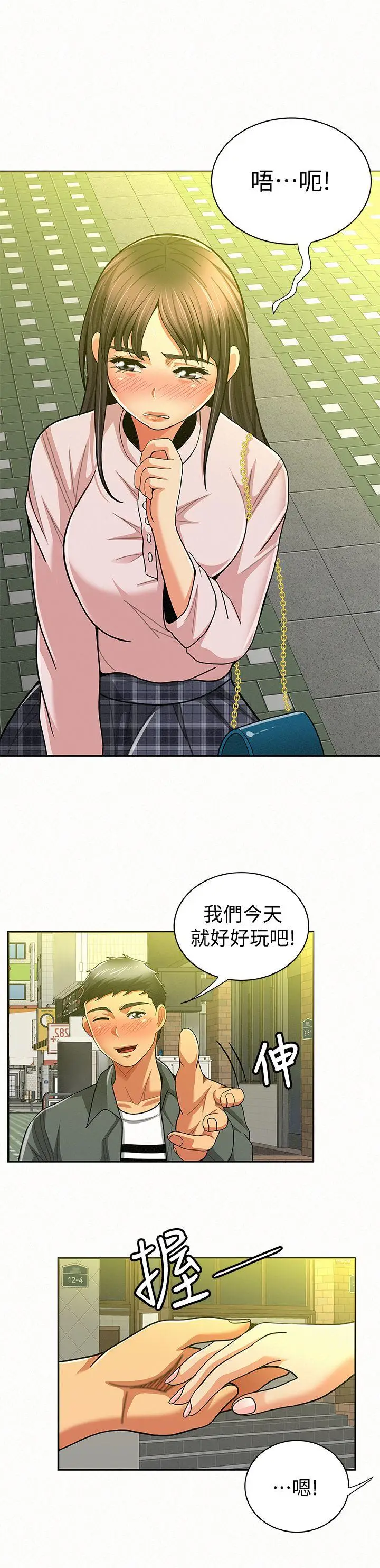 报告夫人[顶通]韩漫全集-第16話-拴著其哲的狗鍊无删减无遮挡章节图片 