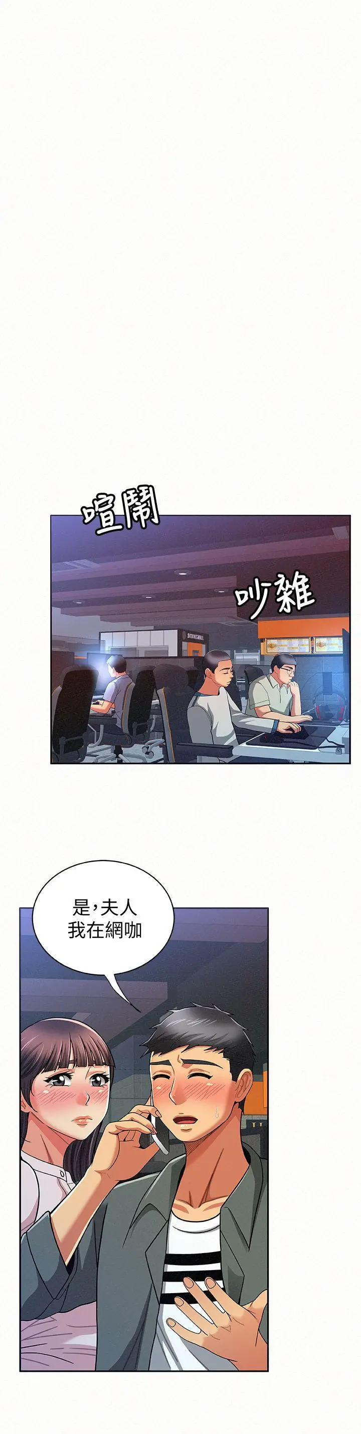 报告夫人[顶通]韩漫全集-第16話-拴著其哲的狗鍊无删减无遮挡章节图片 