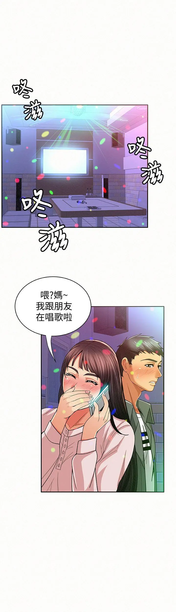 报告夫人[顶通]韩漫全集-第16話-拴著其哲的狗鍊无删减无遮挡章节图片 