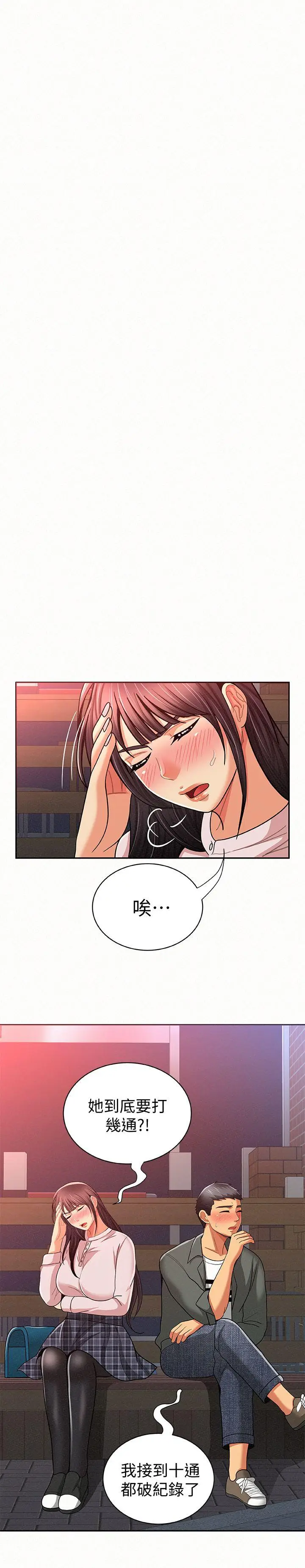 报告夫人[顶通]韩漫全集-第16話-拴著其哲的狗鍊无删减无遮挡章节图片 