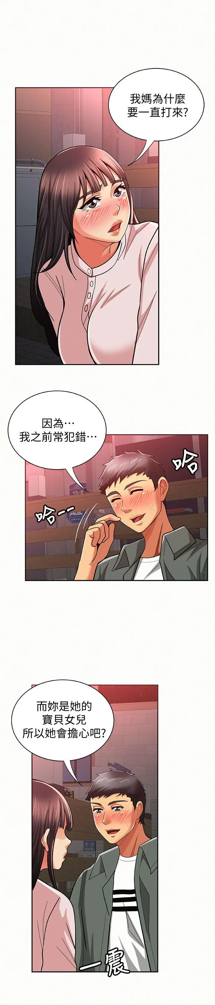 报告夫人[顶通]韩漫全集-第16話-拴著其哲的狗鍊无删减无遮挡章节图片 