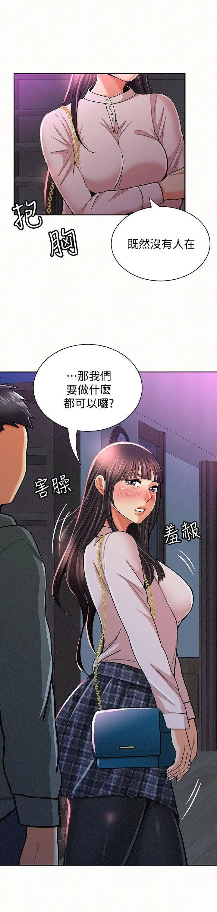 报告夫人[顶通]韩漫全集-第18話-是你改變了我无删减无遮挡章节图片 