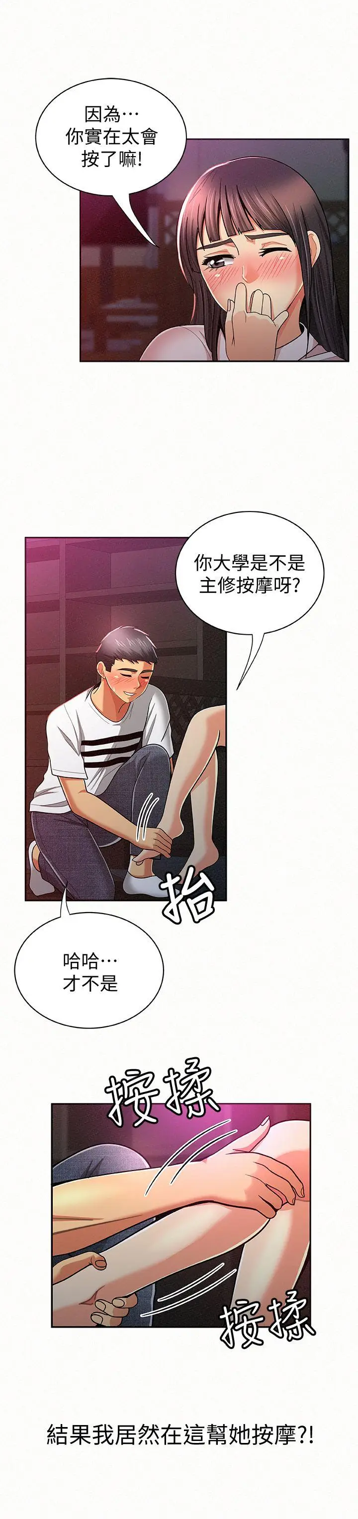 报告夫人[顶通]韩漫全集-第18話-是你改變了我无删减无遮挡章节图片 