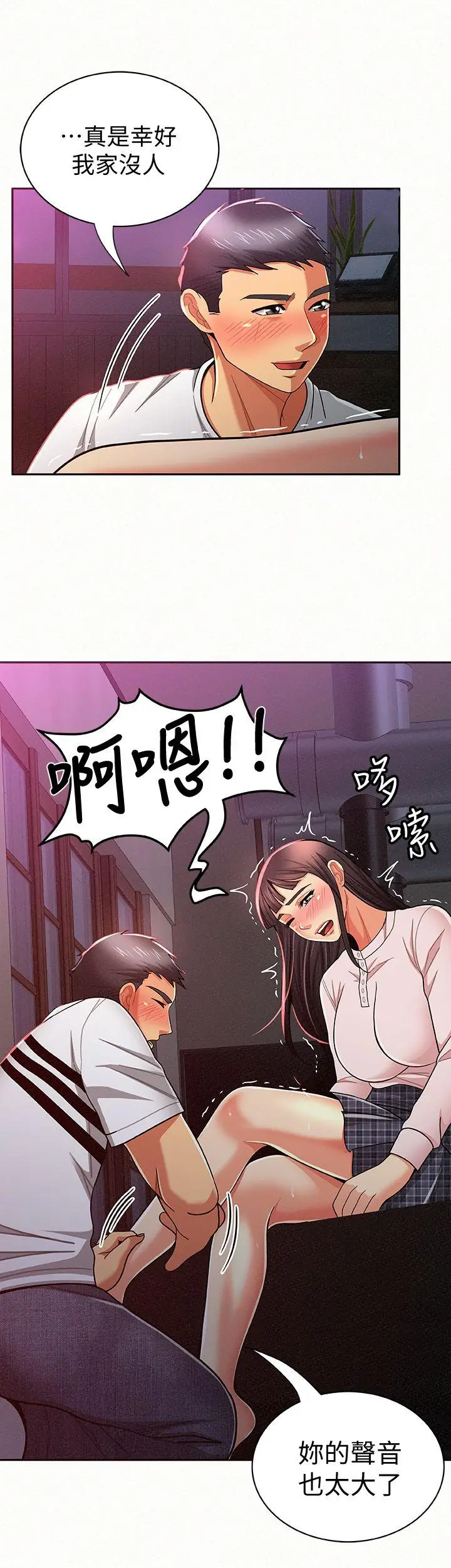 报告夫人[顶通]韩漫全集-第18話-是你改變了我无删减无遮挡章节图片 