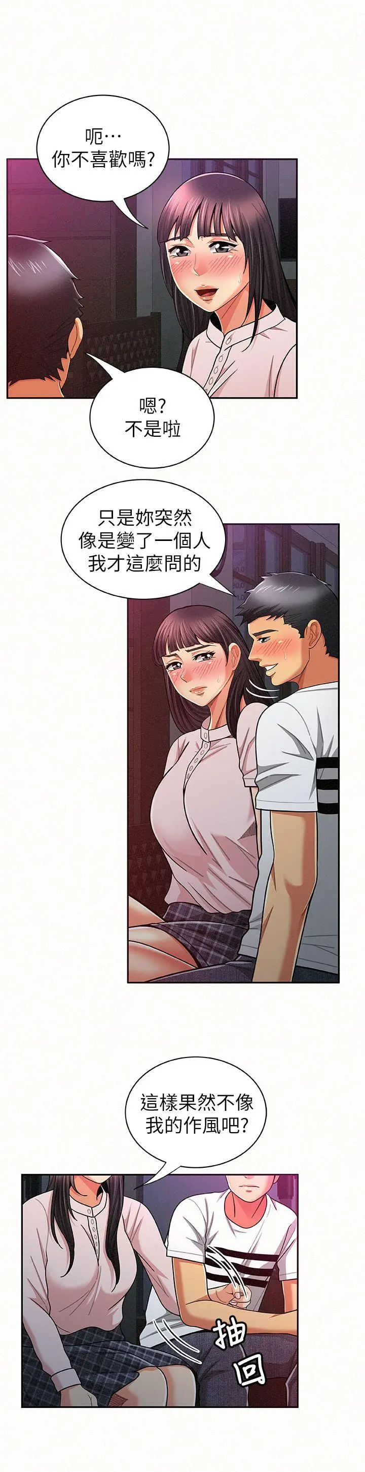 报告夫人[顶通]韩漫全集-第18話-是你改變了我无删减无遮挡章节图片 