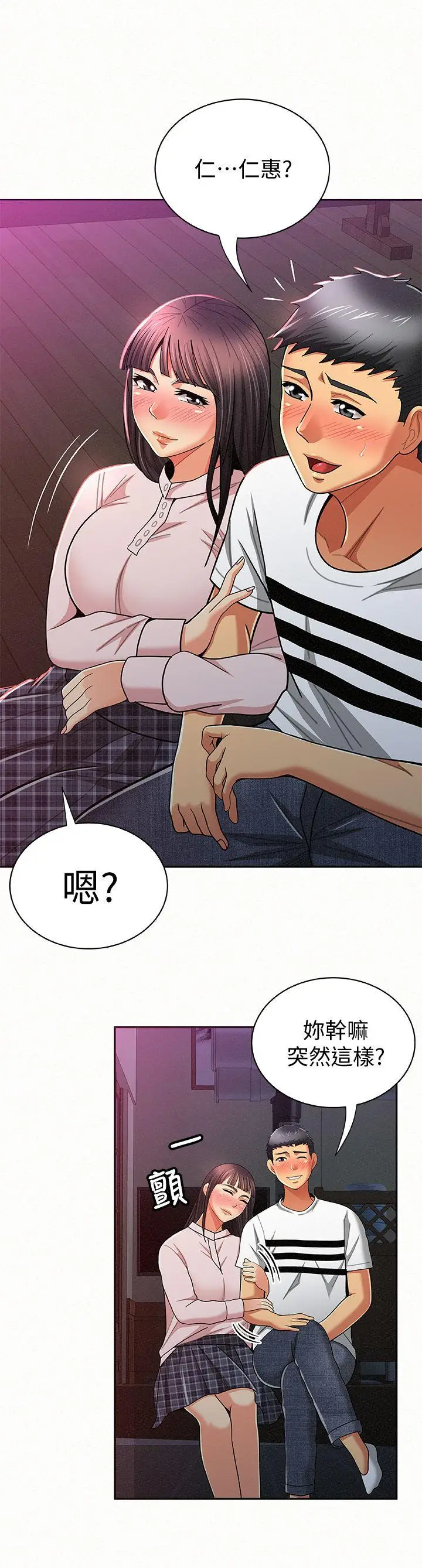 报告夫人[顶通]韩漫全集-第18話-是你改變了我无删减无遮挡章节图片 