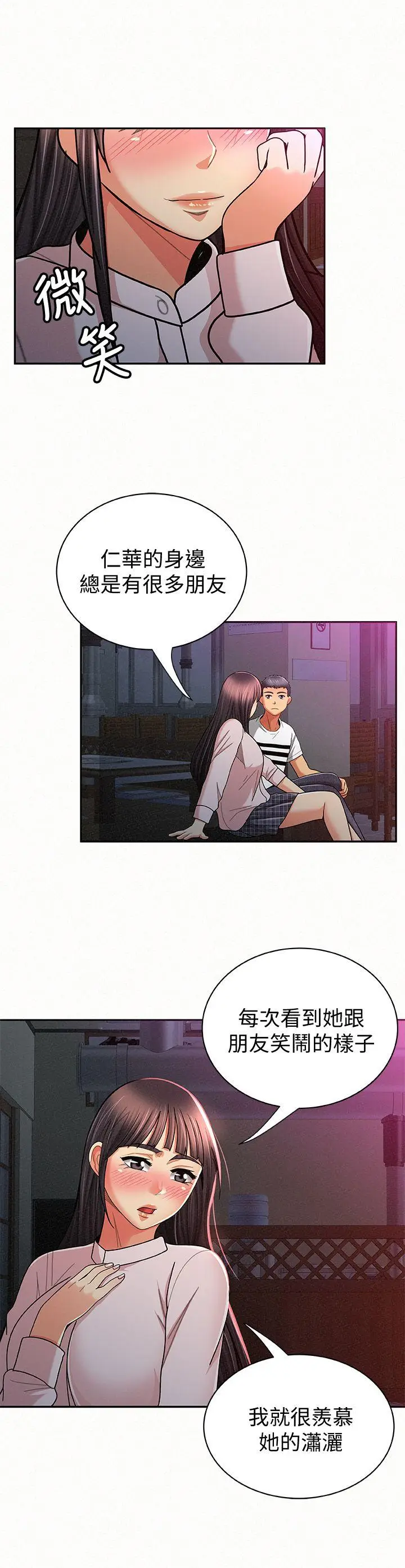 报告夫人[顶通]韩漫全集-第18話-是你改變了我无删减无遮挡章节图片 