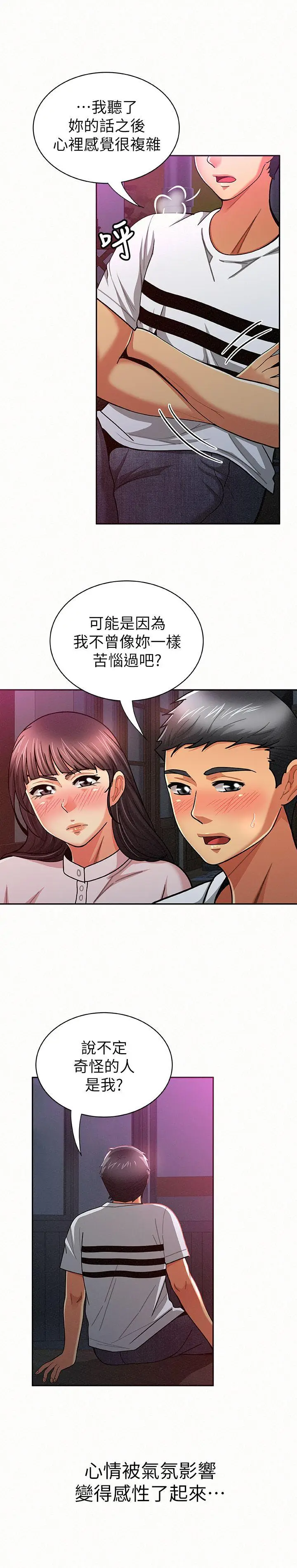 报告夫人[顶通]韩漫全集-第18話-是你改變了我无删减无遮挡章节图片 