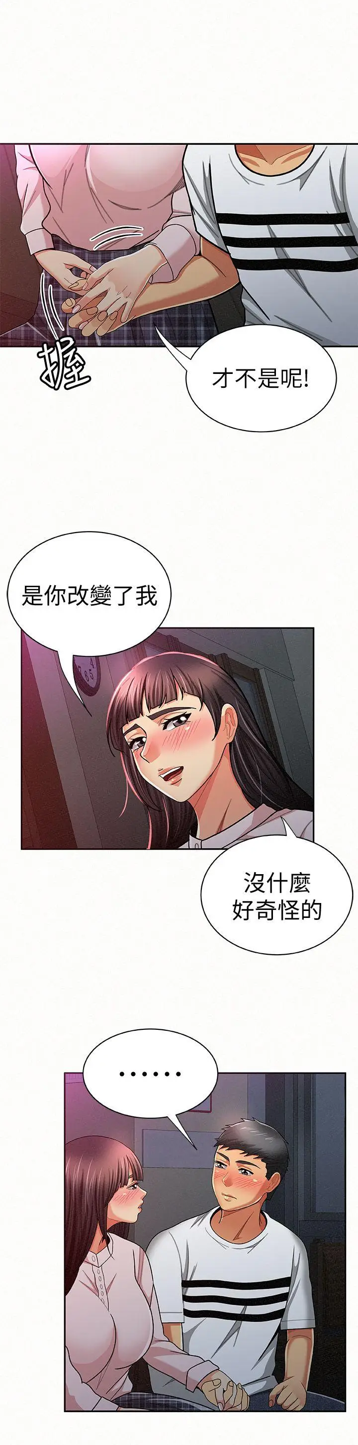 报告夫人[顶通]韩漫全集-第18話-是你改變了我无删减无遮挡章节图片 