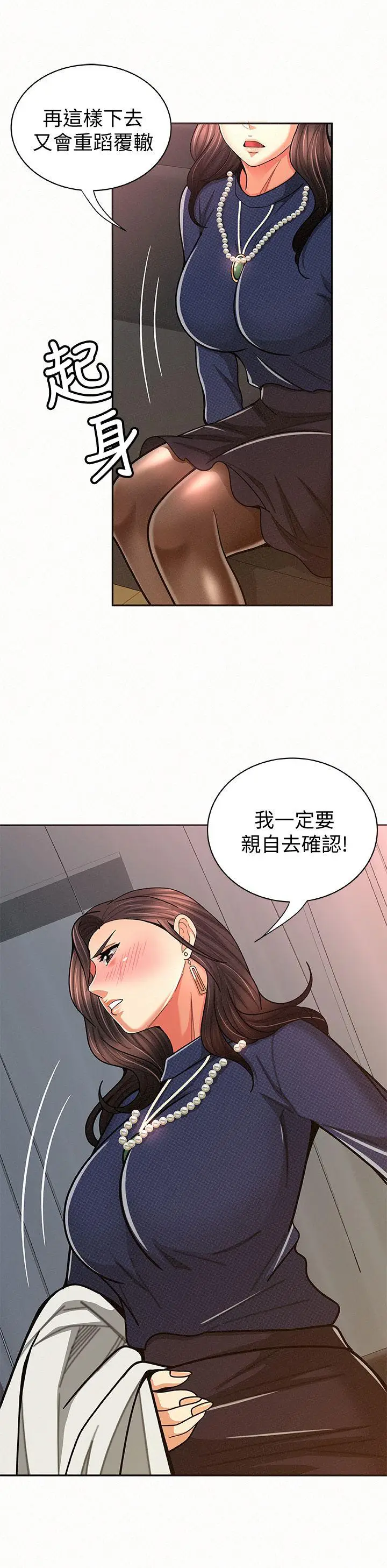 报告夫人[顶通]韩漫全集-第19話-夫人突如其來的拜訪无删减无遮挡章节图片 