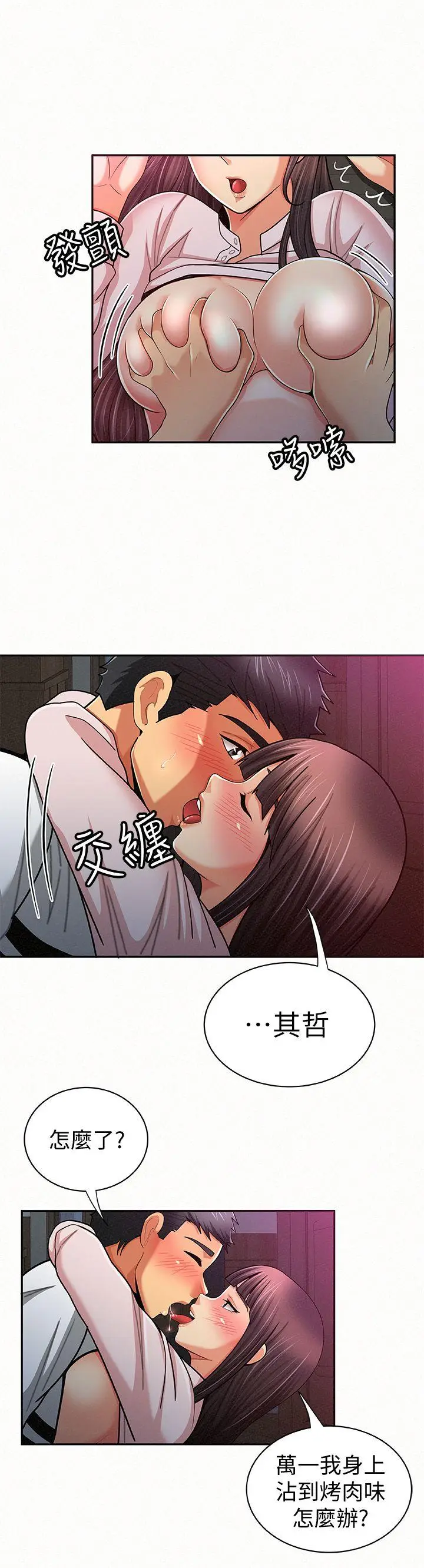报告夫人[顶通]韩漫全集-第19話-夫人突如其來的拜訪无删减无遮挡章节图片 