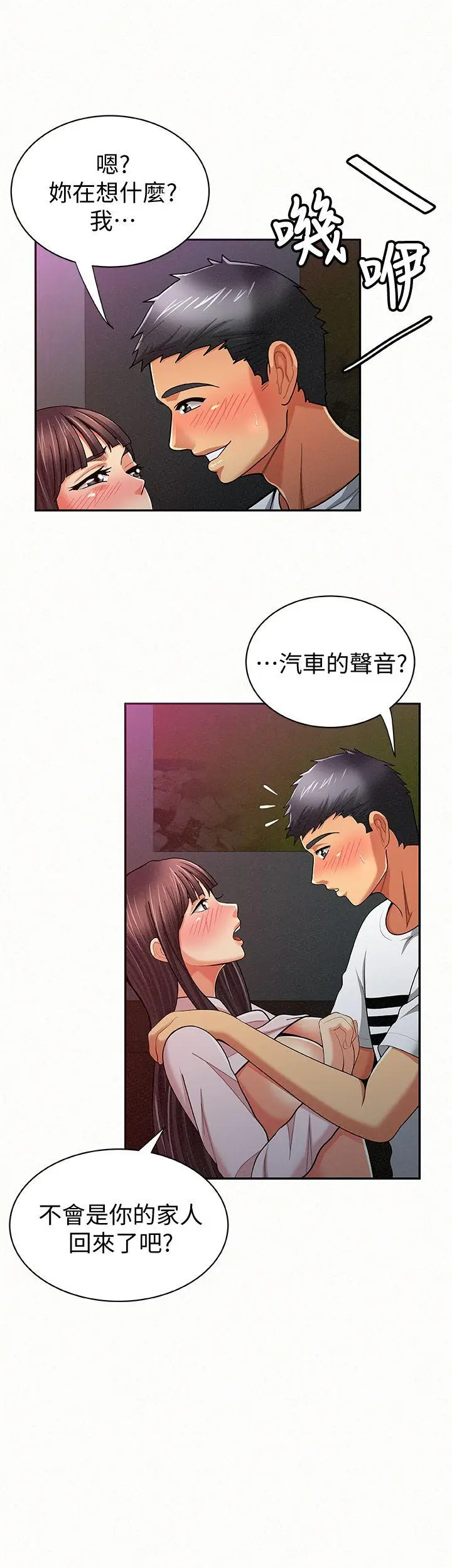 报告夫人[顶通]韩漫全集-第19話-夫人突如其來的拜訪无删减无遮挡章节图片 