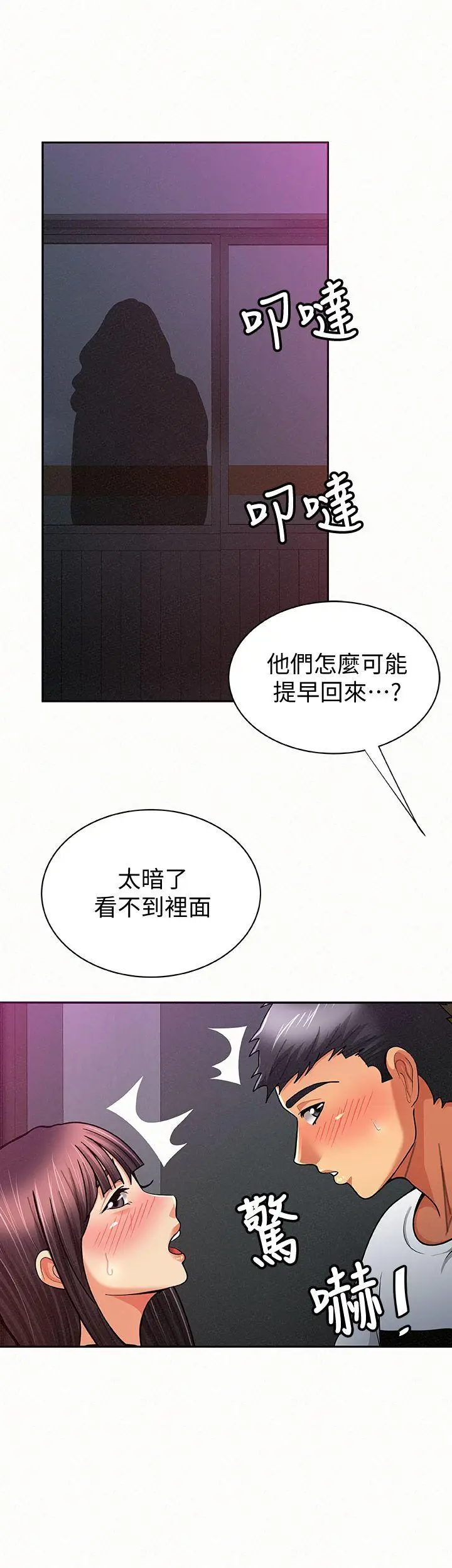 报告夫人[顶通]韩漫全集-第19話-夫人突如其來的拜訪无删减无遮挡章节图片 
