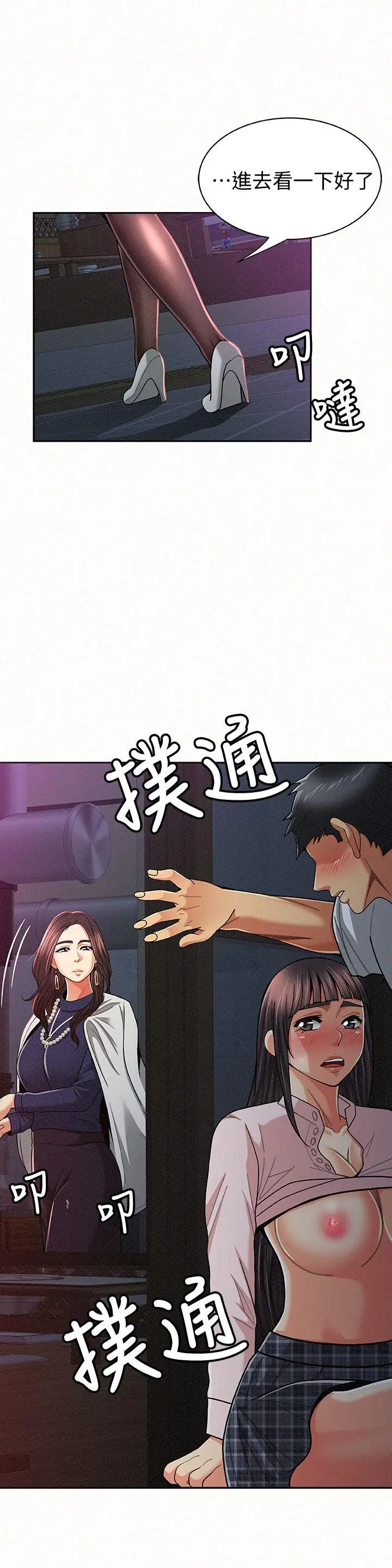 报告夫人[顶通]韩漫全集-第19話-夫人突如其來的拜訪无删减无遮挡章节图片 