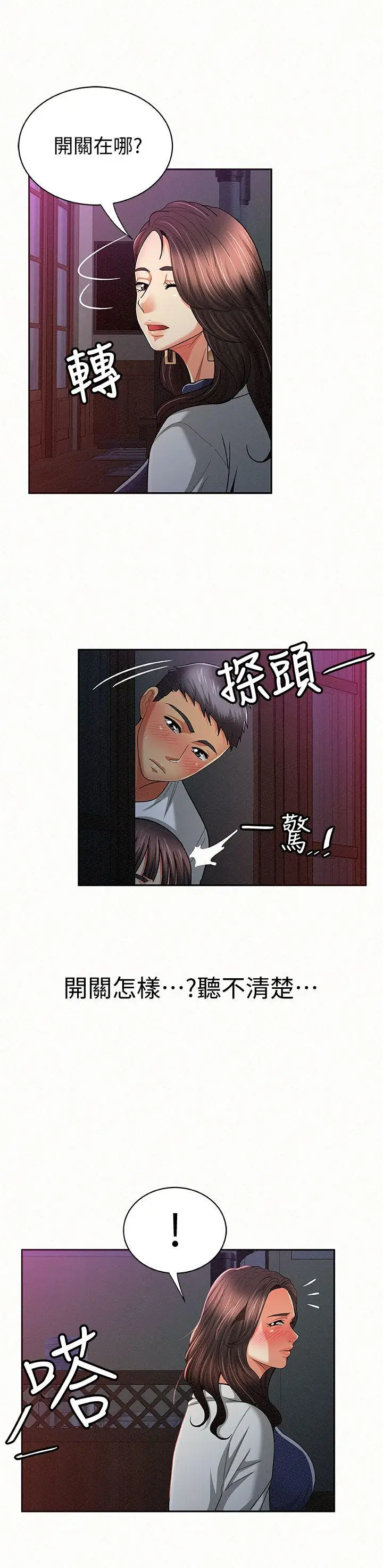 报告夫人[顶通]韩漫全集-第19話-夫人突如其來的拜訪无删减无遮挡章节图片 