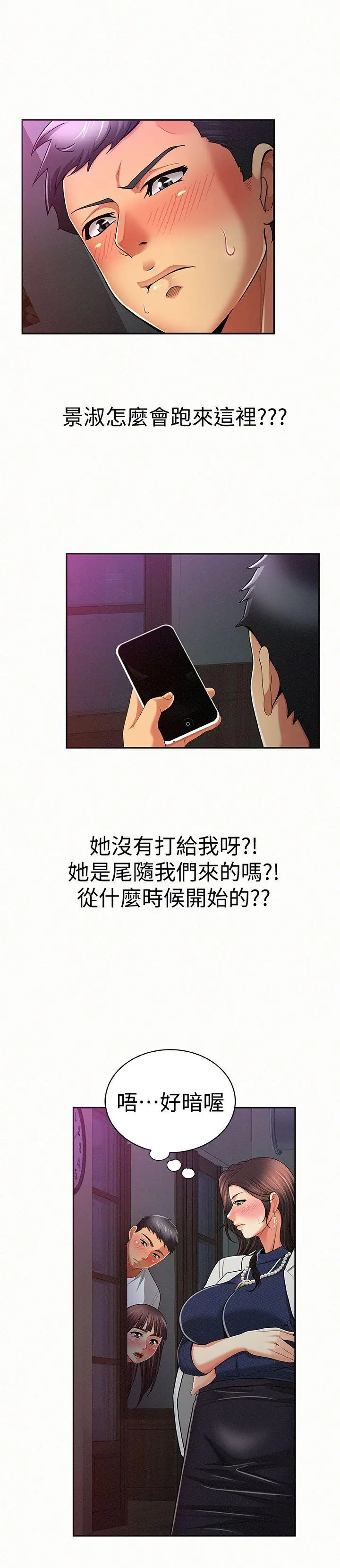 报告夫人[顶通]韩漫全集-第19話-夫人突如其來的拜訪无删减无遮挡章节图片 