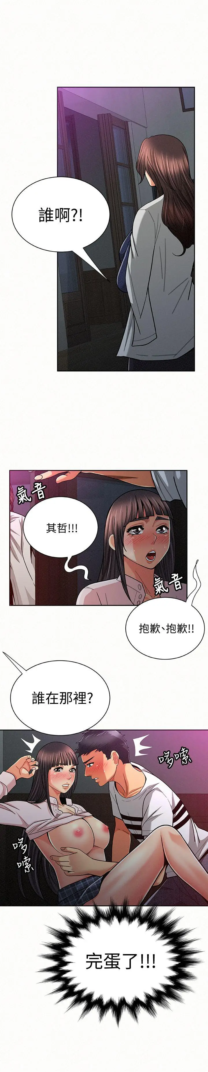 报告夫人[顶通]韩漫全集-第19話-夫人突如其來的拜訪无删减无遮挡章节图片 