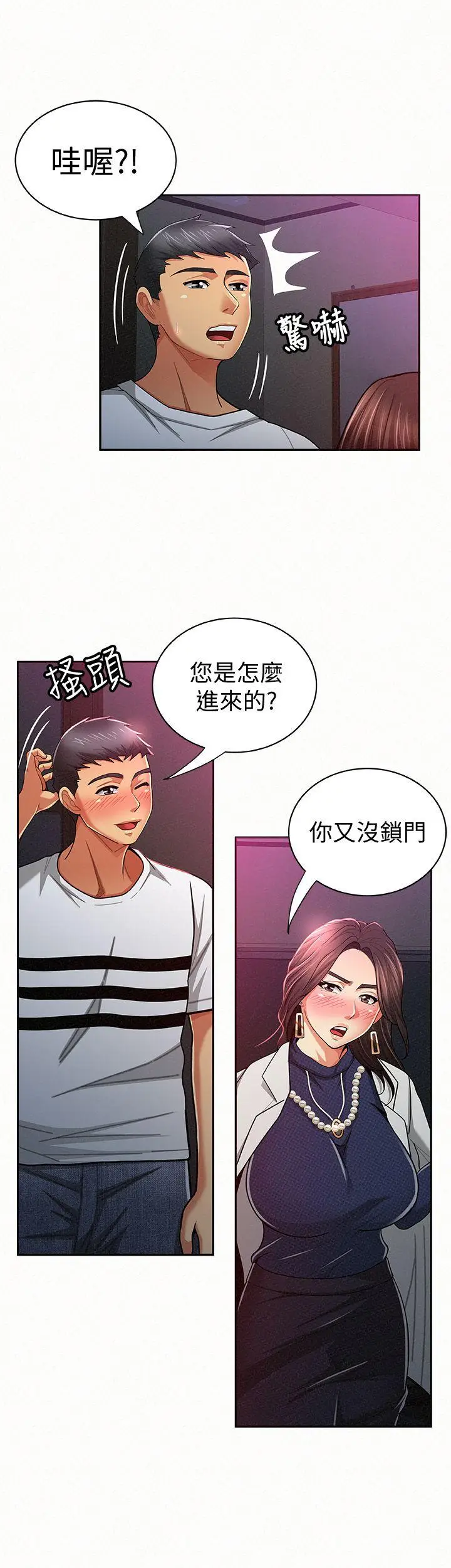 报告夫人[顶通]韩漫全集-第19話-夫人突如其來的拜訪无删减无遮挡章节图片 