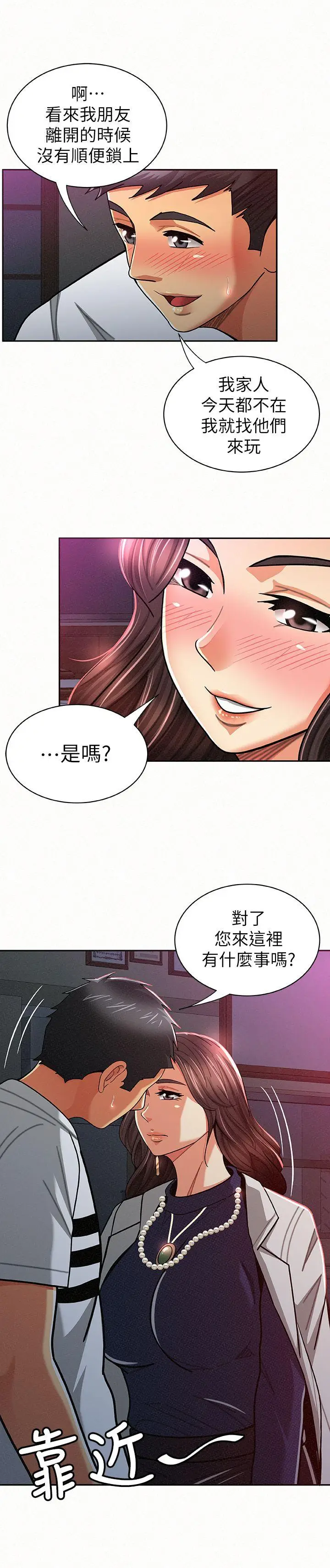 报告夫人[顶通]韩漫全集-第19話-夫人突如其來的拜訪无删减无遮挡章节图片 