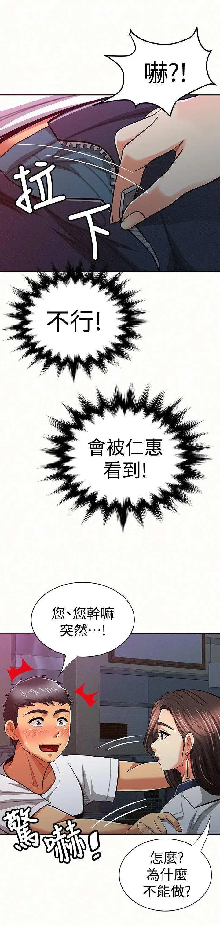 报告夫人[顶通]韩漫全集-第19話-夫人突如其來的拜訪无删减无遮挡章节图片 
