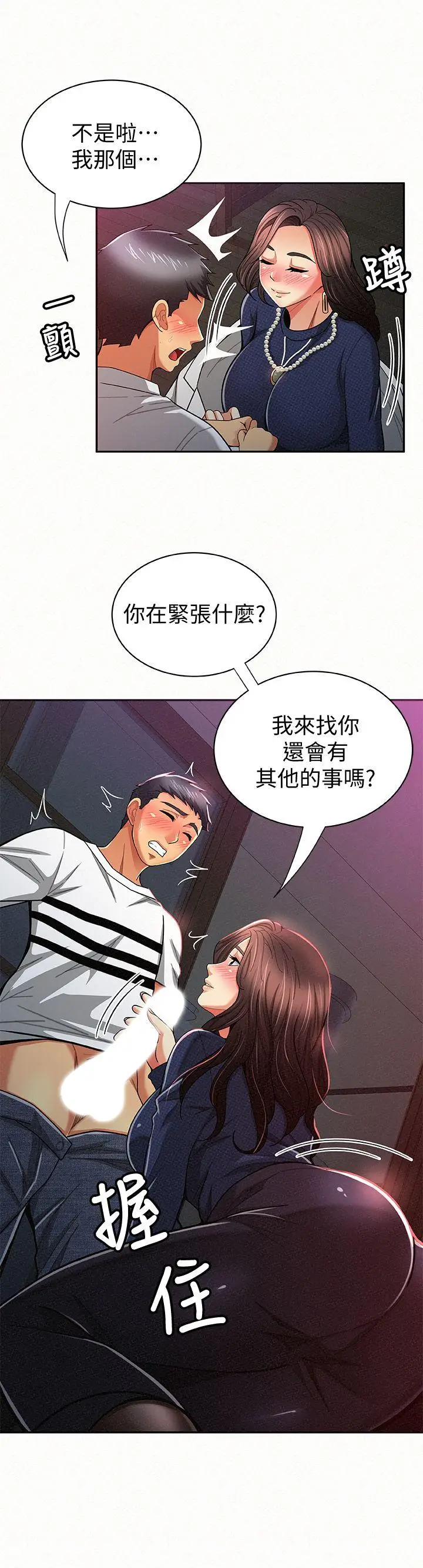 报告夫人[顶通]韩漫全集-第19話-夫人突如其來的拜訪无删减无遮挡章节图片 