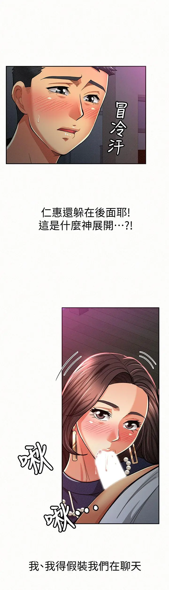 报告夫人[顶通]韩漫全集-第19話-夫人突如其來的拜訪无删减无遮挡章节图片 