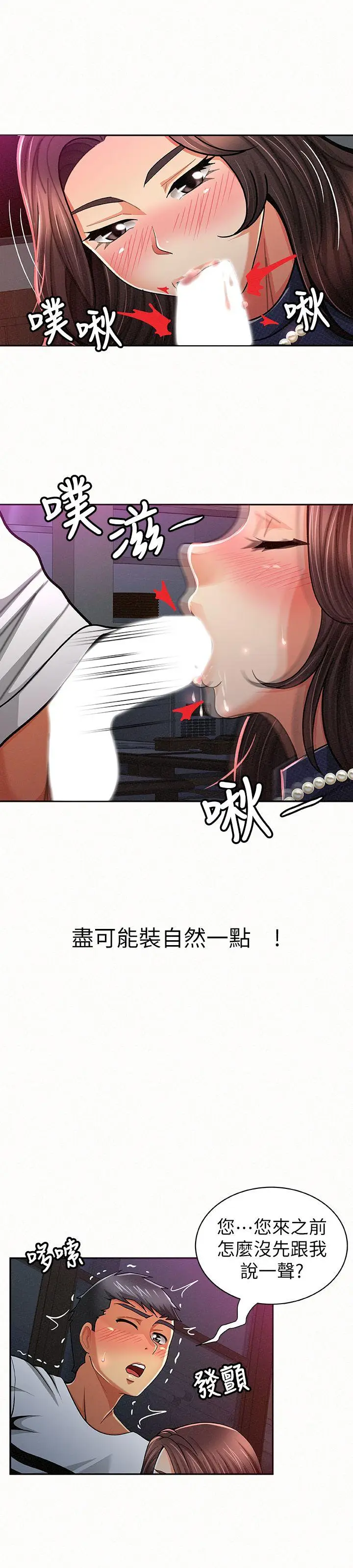 报告夫人[顶通]韩漫全集-第19話-夫人突如其來的拜訪无删减无遮挡章节图片 