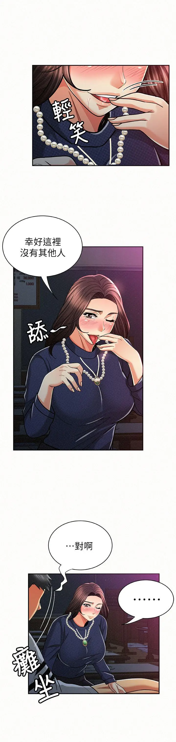 报告夫人[顶通]韩漫全集-第19話-夫人突如其來的拜訪无删减无遮挡章节图片 