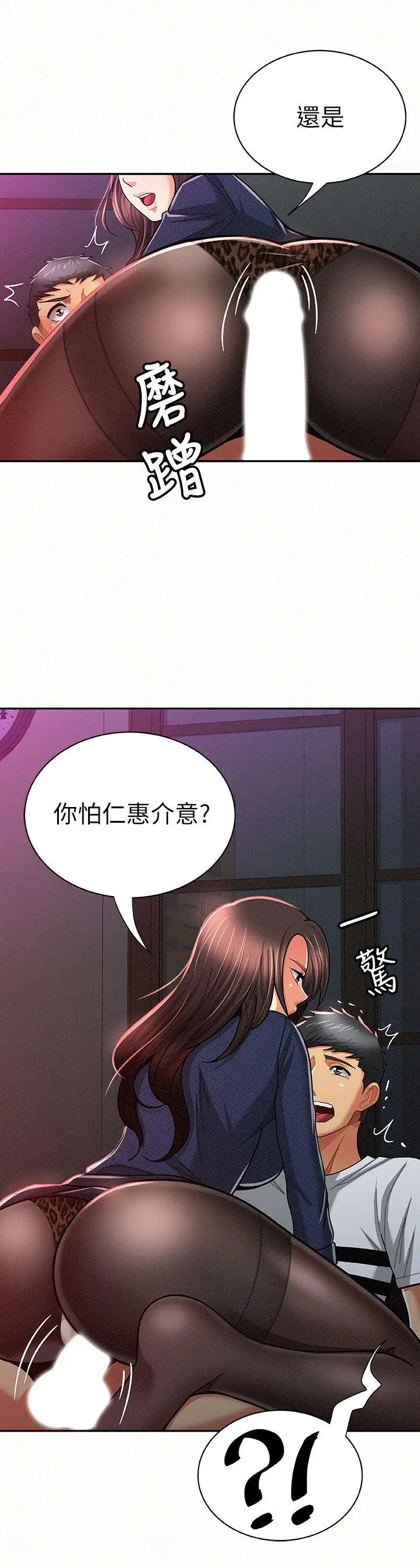 报告夫人[顶通]韩漫全集-第20話-你跟仁惠進展到哪裡了?无删减无遮挡章节图片 