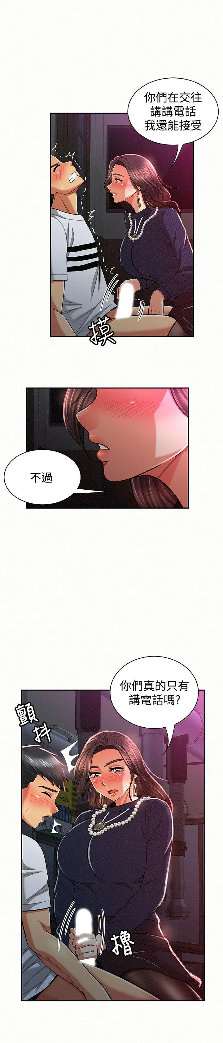 报告夫人[顶通]韩漫全集-第20話-你跟仁惠進展到哪裡了?无删减无遮挡章节图片 