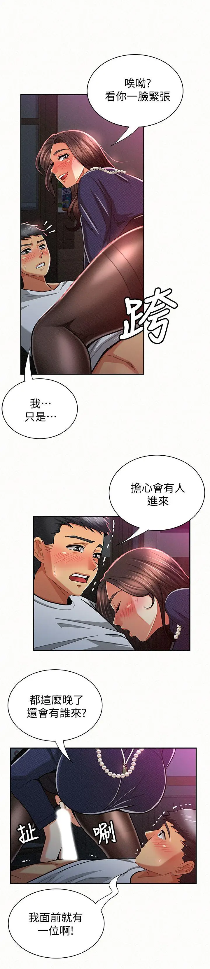 报告夫人[顶通]韩漫全集-第20話-你跟仁惠進展到哪裡了?无删减无遮挡章节图片 