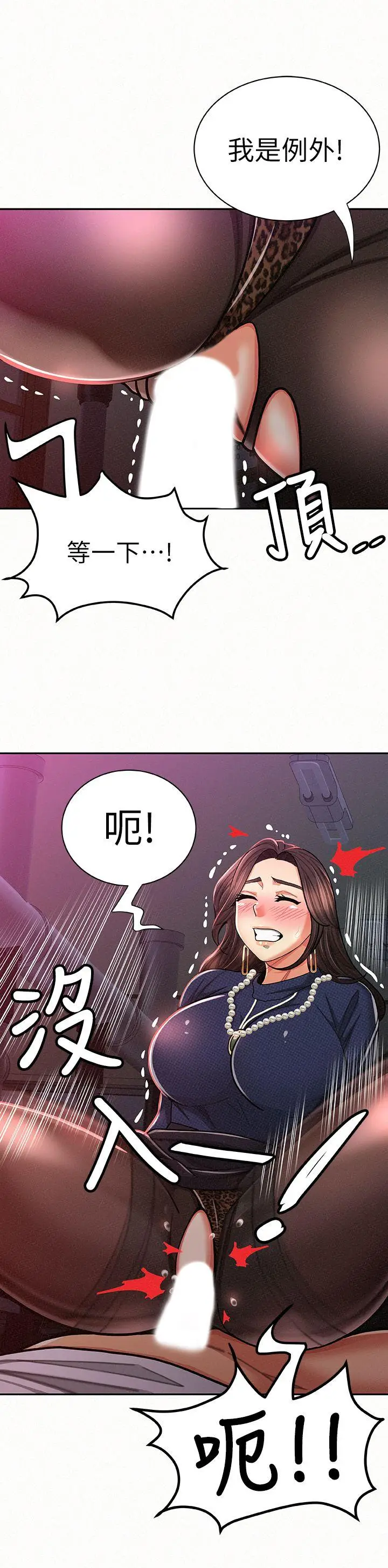 报告夫人[顶通]韩漫全集-第20話-你跟仁惠進展到哪裡了?无删减无遮挡章节图片 