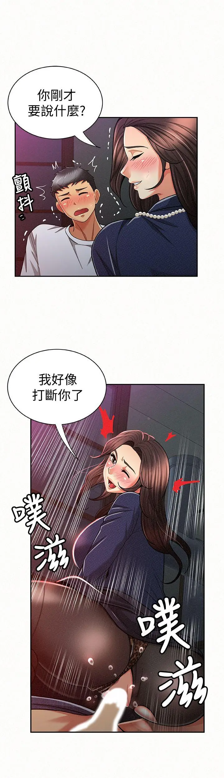 报告夫人[顶通]韩漫全集-第20話-你跟仁惠進展到哪裡了?无删减无遮挡章节图片 