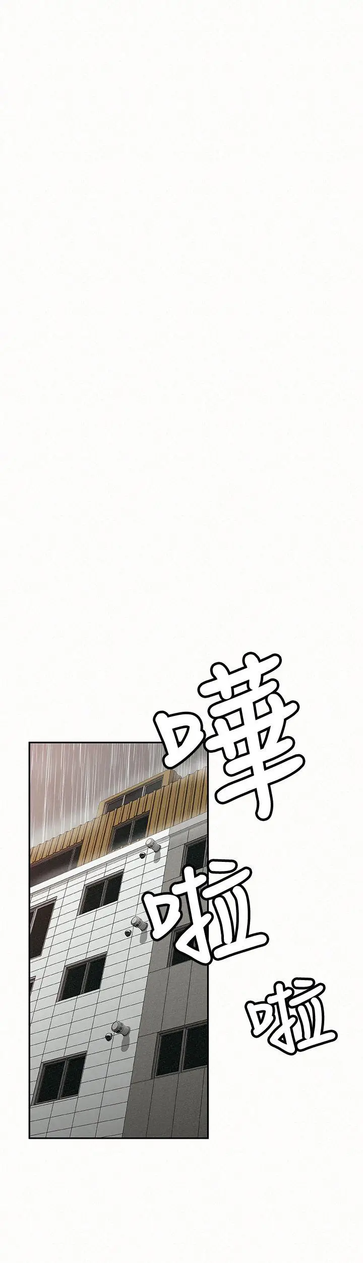 报告夫人[顶通]韩漫全集-第20話-你跟仁惠進展到哪裡了?无删减无遮挡章节图片 