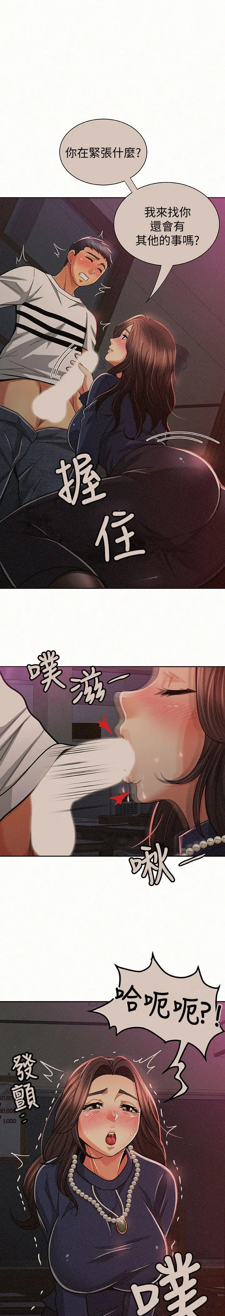 报告夫人[顶通]韩漫全集-第20話-你跟仁惠進展到哪裡了?无删减无遮挡章节图片 