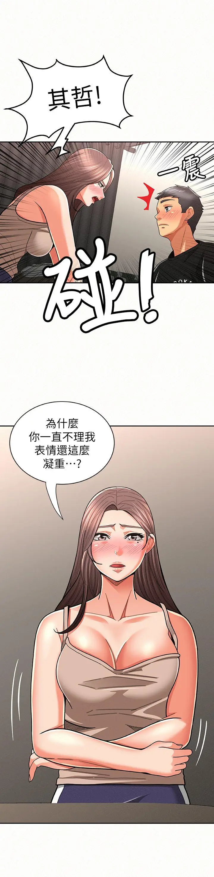 报告夫人[顶通]韩漫全集-第20話-你跟仁惠進展到哪裡了?无删减无遮挡章节图片 