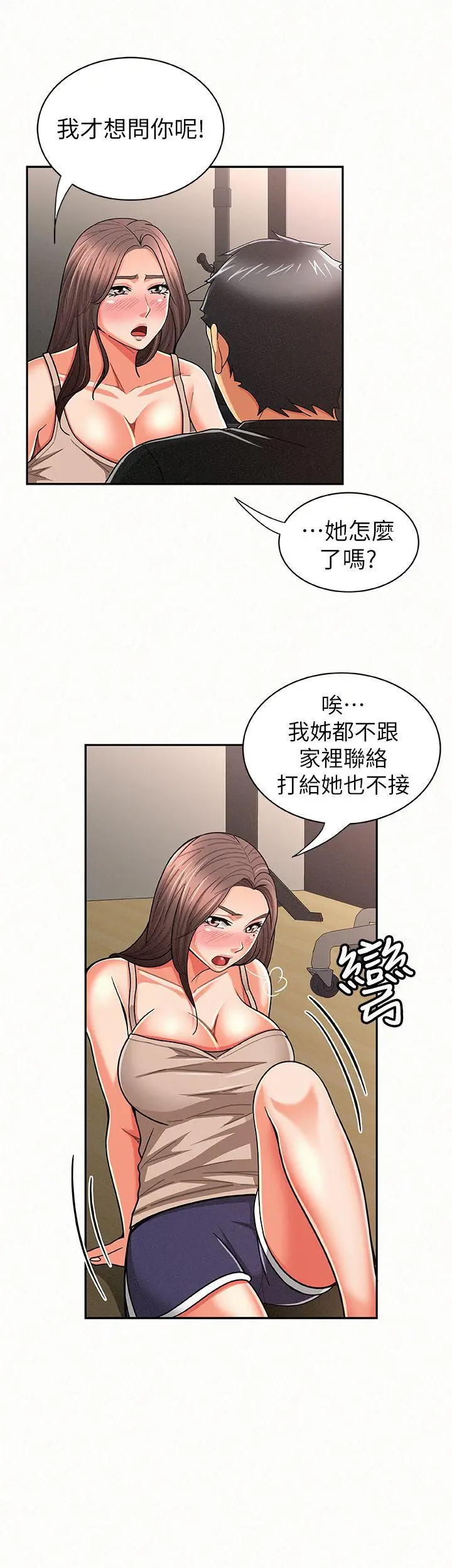 报告夫人[顶通]韩漫全集-第20話-你跟仁惠進展到哪裡了?无删减无遮挡章节图片 