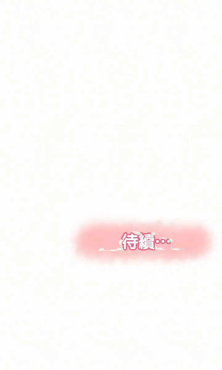 报告夫人[顶通]韩漫全集-第20話-你跟仁惠進展到哪裡了?无删减无遮挡章节图片 