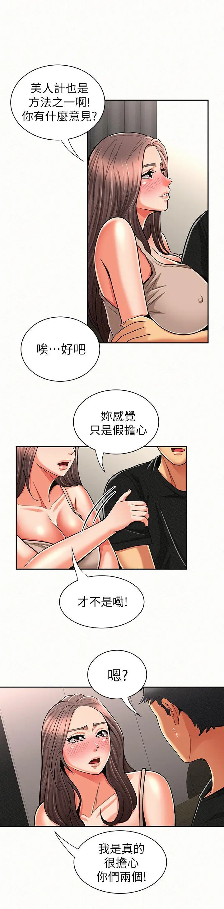 报告夫人[顶通]韩漫全集-第21話-無法停止的關係无删减无遮挡章节图片 