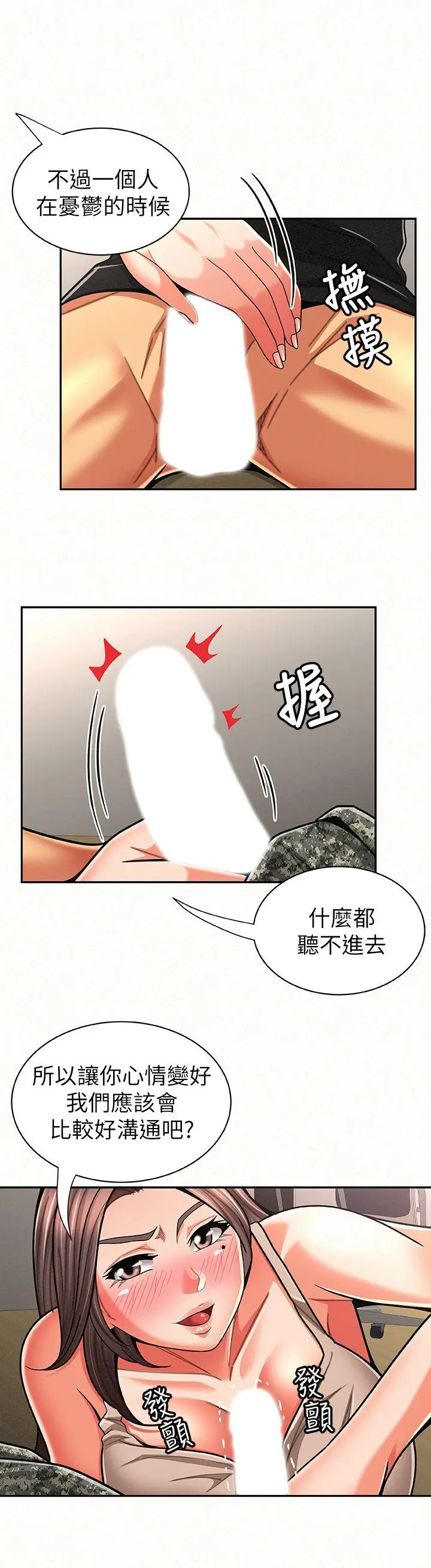 报告夫人[顶通]韩漫全集-第21話-無法停止的關係无删减无遮挡章节图片 