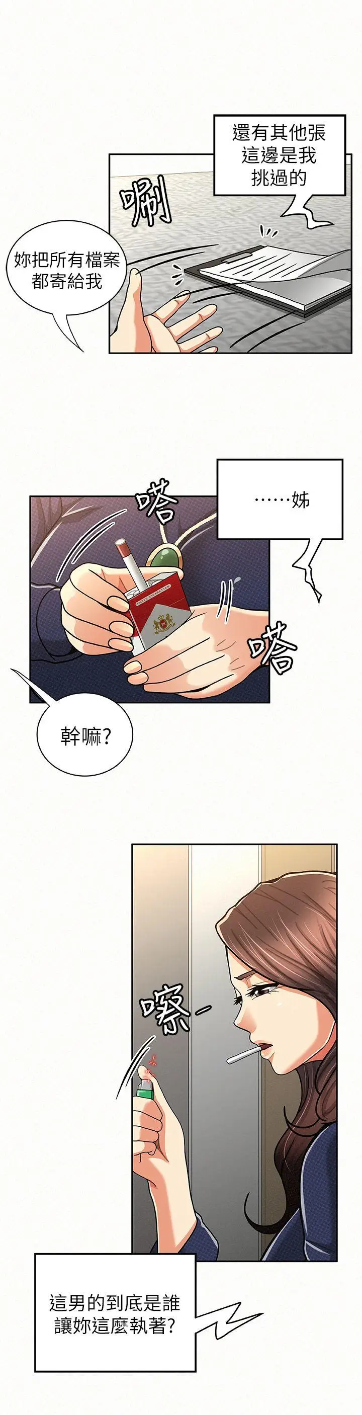 报告夫人[顶通]韩漫全集-第21話-無法停止的關係无删减无遮挡章节图片 
